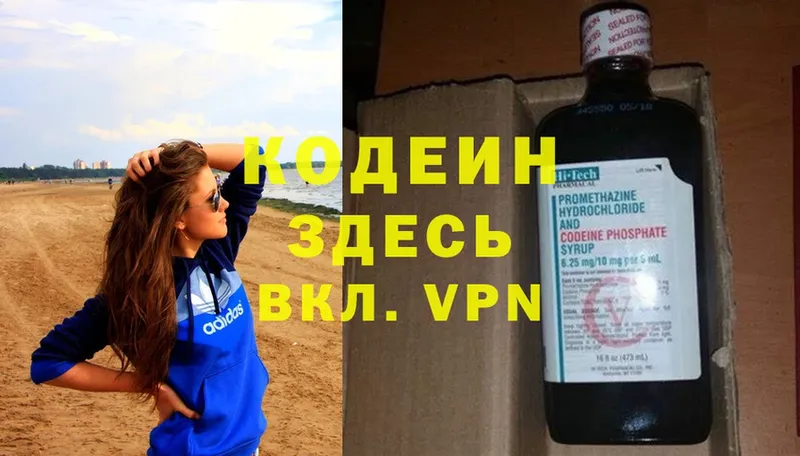 где продают наркотики  МЕГА ссылка  Кодеиновый сироп Lean Purple Drank  Нарткала 