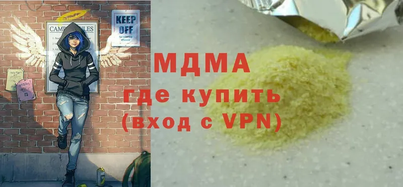 MDMA Molly  как найти наркотики  Нарткала 