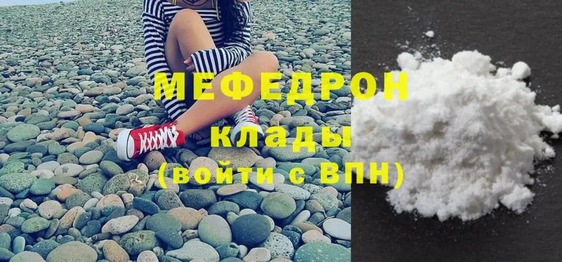 Мефедрон кристаллы  Нарткала 